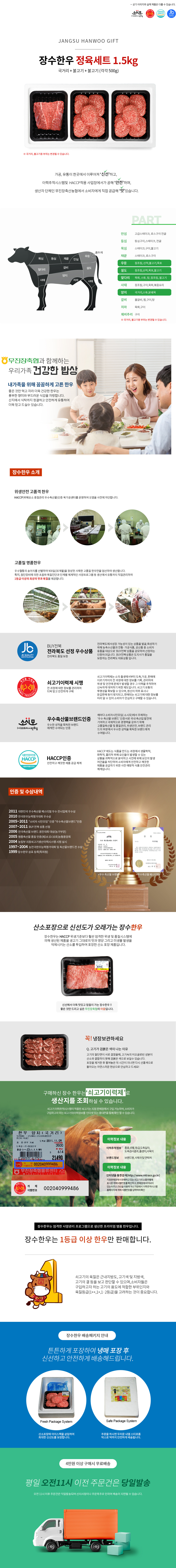 한우정육세트 상세.jpg